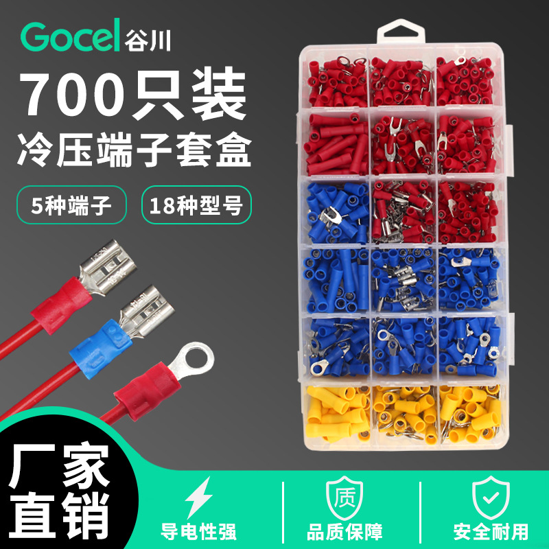谷川端子压线钳预绝缘端子绝缘钳冷压钳700PCS端子30J压线钳
