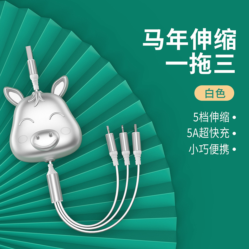 100W carga súper rápida, uno para tres cables de datos, cable de carga telescópico tres en uno, logotipo de regalo, carga de coche