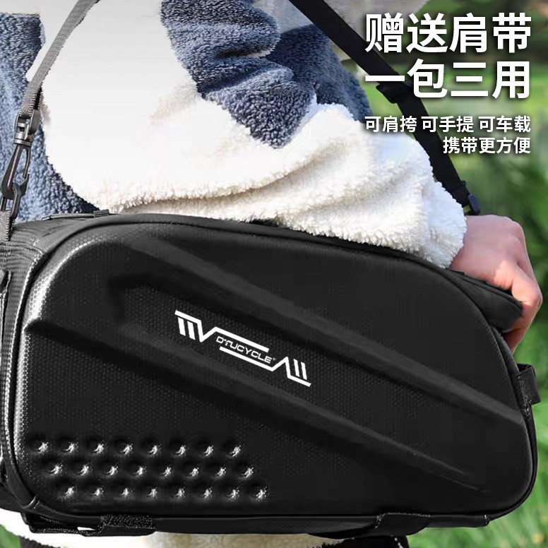 硬壳自行车代驾包后座包挂物收纳尾包山地储物箱后货架驮包装备|undefined