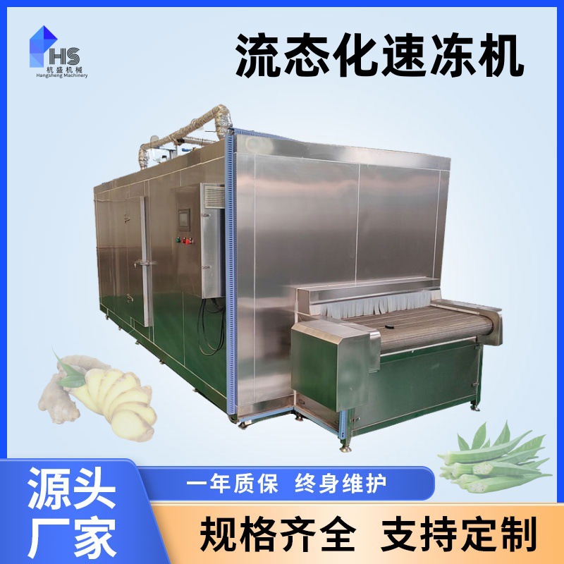 granos de maíz granos de frijol monómero congelador rápido de fluido congelador rápido de pescado congelador rápido de pescado congelador rápido de langosta nitrógeno líquido congelador rápido