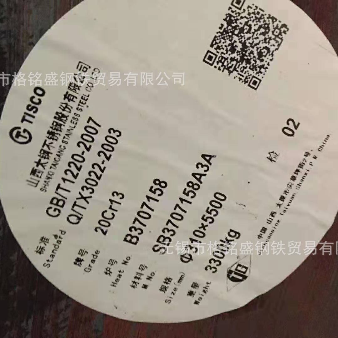 2cr13 圆钢 2cr13 不锈钢圆钢 2cr13不锈钢棒 20cr13棒料 切割