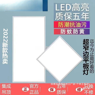 Integrated Ceiling Light, Bathroom Light, Kitchen Light, Aluminum Gusset Ceiling Light, Flat Panel Light, Power See Description China