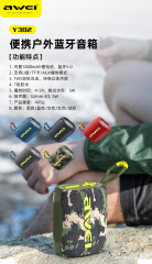 AWEI用維Y382跨境便攜低音炮7級防水戶外露營tws藍牙音箱