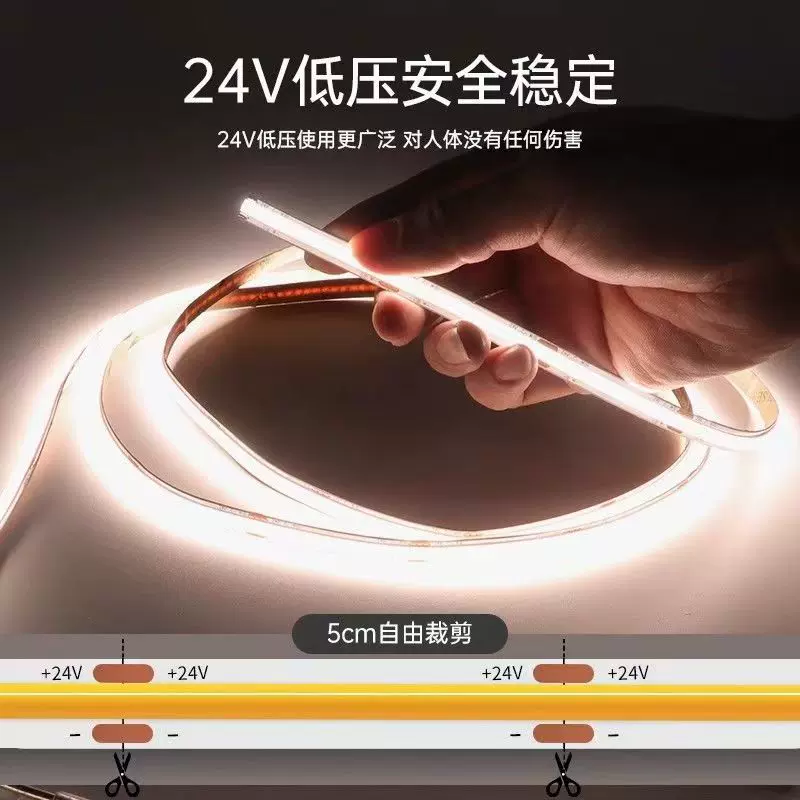cob灯带led灯条自粘低压专用家装客厅室内线条灯超亮防水智能灯带