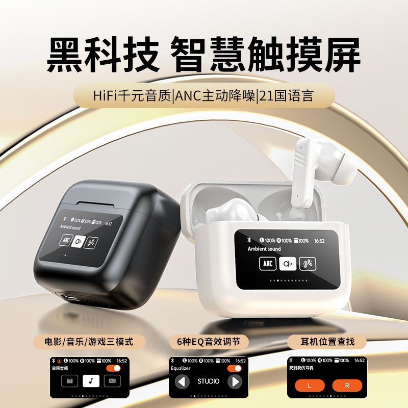 LCD smart color screen touch noise reduction Bluetooth earbuds in-ear Bluetooth wireless headphones ANC+ENC new exclusive model - 1