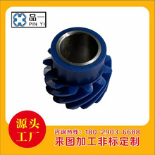 尼龍齒輪 鋼芯樹脂齒輪 螺旋齒輪 塑料齒輪 工廠非標定制精密齒輪