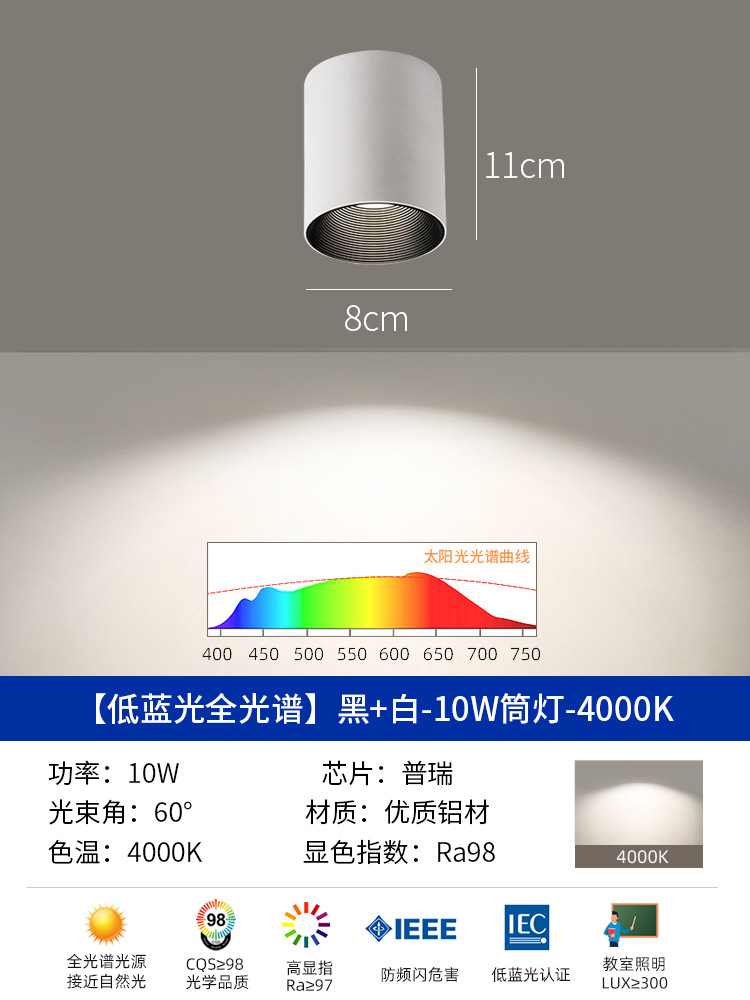 All-aluminum surface-mounted downlight 10w [white and black cups] 4000k