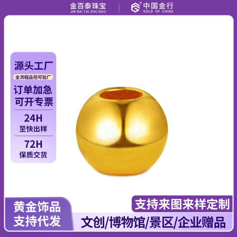 Pure Gold 999, Traditional 3D Hard Gold Smooth Round Beads, Gold Fortune Beads, DIY Bead Accessories, Wholesale Hot Item
