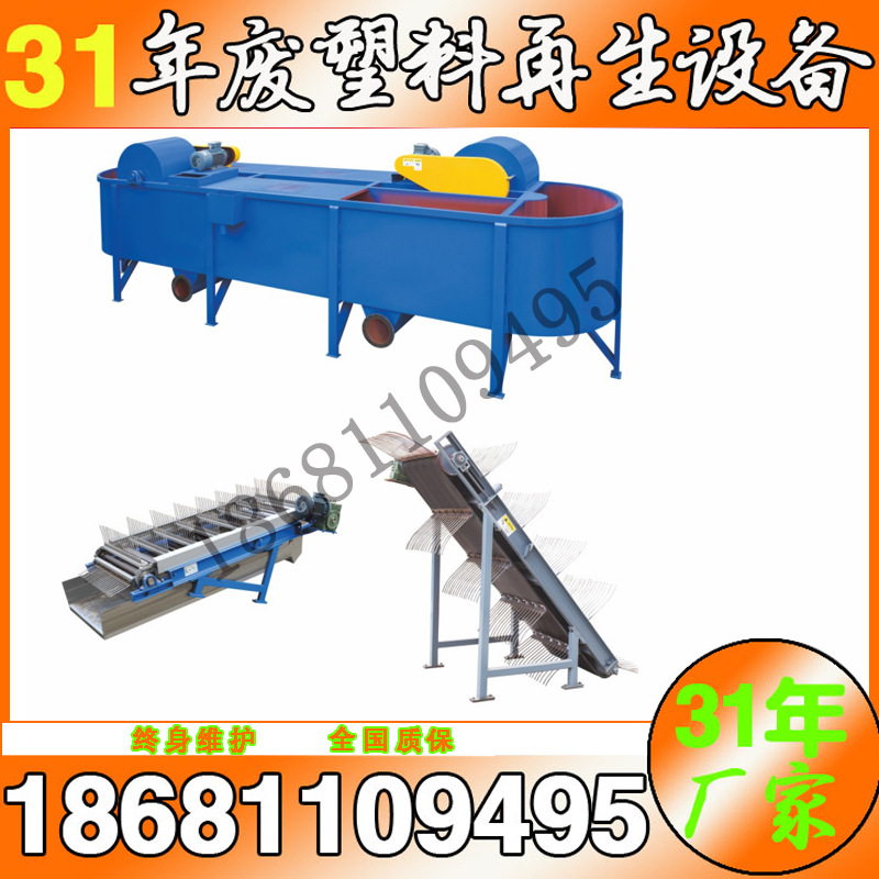 废旧农地膜 编织袋 吨袋塑料破碎机 回收线 塑料清洗线