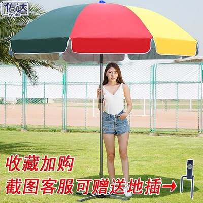 outdoors Sunshade Parasol Large Umbrella Advertising umbrella Stall up fold Sandy beach Stall commercial