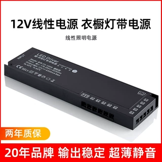 12V线性电源LED橱柜灯衣柜灯电源杜邦接口超薄体触摸感应12V灯带