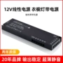 感应线性触摸接口电源