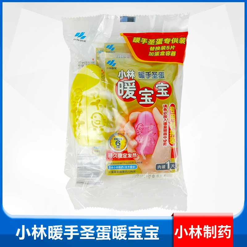 Kobayashi Pharmaceutical Warm Holy Egg Set, Warm Hand -hotter Egg Box container+5 tablets replacement