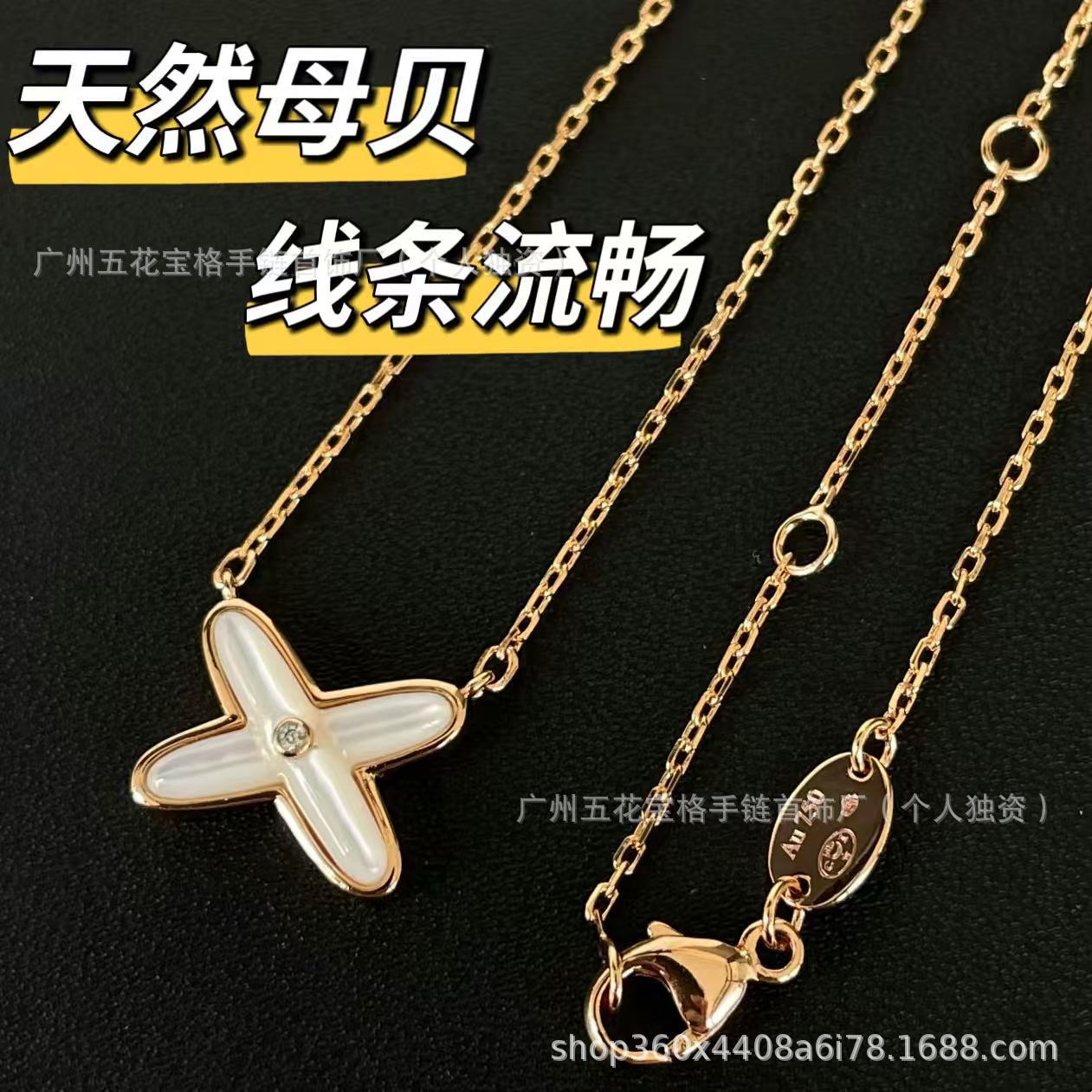 高版本尚美交叉项链女天然贝母轻奢银镀18K玫瑰金X锁骨链厂家直销