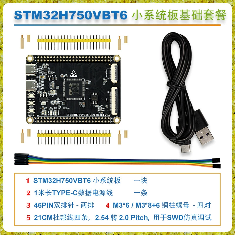Плата разработки STM32H750, базовая плата малой системы, 480М высокопроизводительный M7, сенсорный экран, камера, LVGL