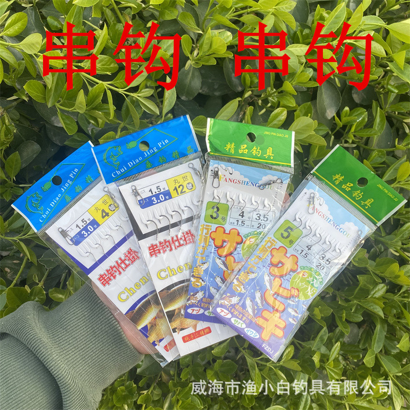 Prepare the fishing line with hooks, nylon line with hooks, Ise ni hooks, for casting rods and float rods.