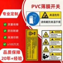 �͕�ĥɰ��Ӣ���O�侯ʾ��Ʒ�������ߜ���ʾPVC���R�N����ȫ��
