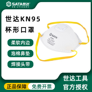 SATA���_HF0801�����^�Vʽ���w���������(KN95-FFP2���Ϳ���)