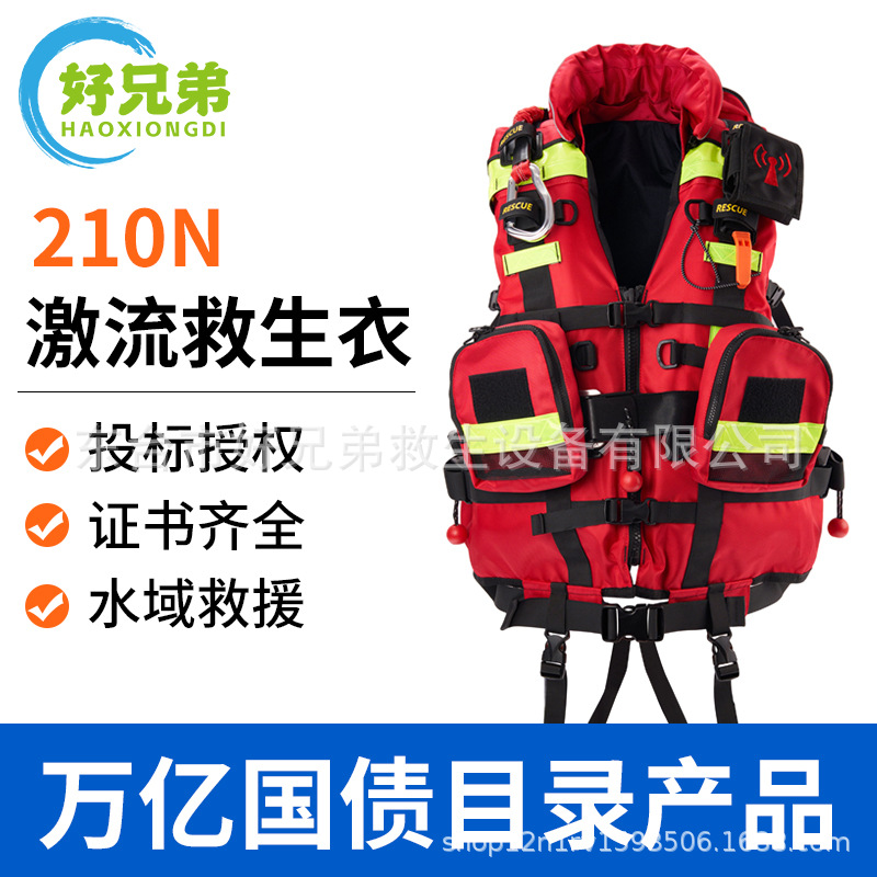 Equipo de rescate de aguas pesadas, chaleco salvavidas de torrentes, extinción de incendios de emergencia, prevención de inundaciones, equipo de rescate de cielo azul, lucha contra inundaciones, rescate y salvamento