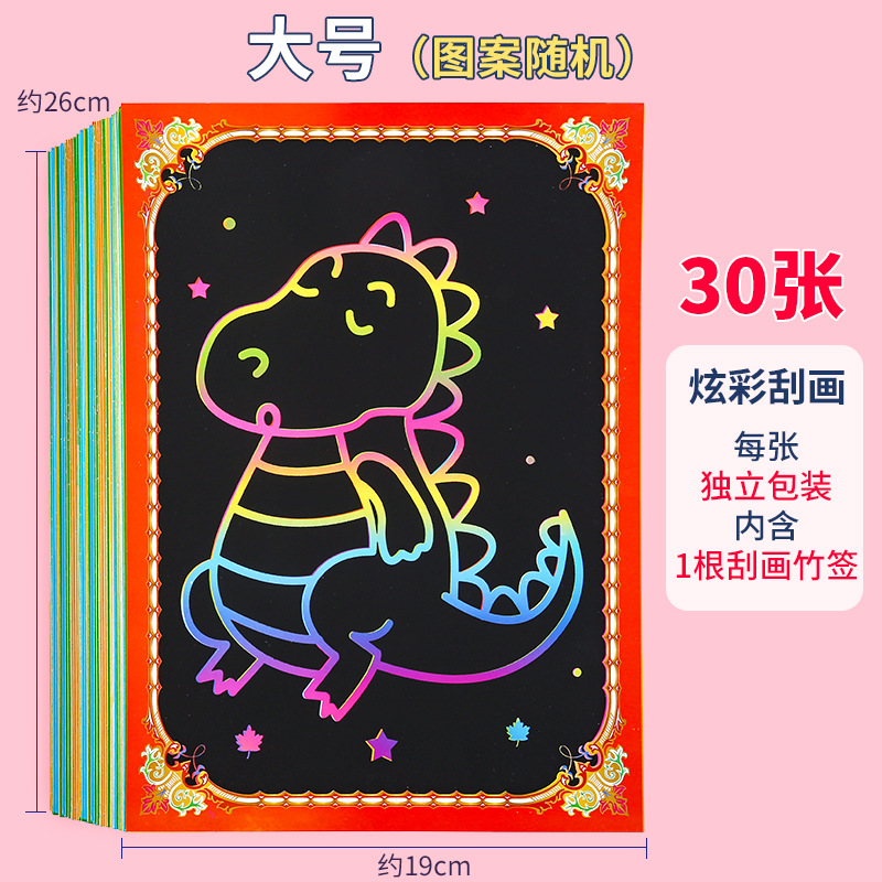 100 piezas de papel de rasguño colorido para niños A4 pintura de rasguño 16K papel de cera de rasguño 8 papel de pintura de arena abierto estudiante DIY libro de pintura de rasguño