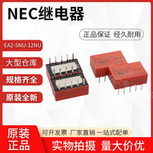 NEC NEX�^��� EA2-5NU 12NU 24NU 3NU 48NU �ձ��M�� ����QTQ2.