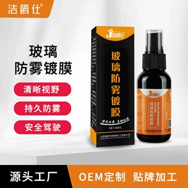 清洗/养护剂;车蜡;玻璃用剂