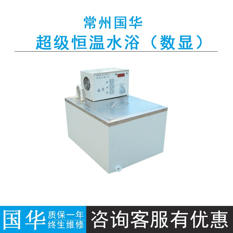 Changzhou Guohua HH-501/601 супертермостатическая водяная баня (цифровой дисплей) раковина из нержавеющей стали с высокой точностью контроля температуры