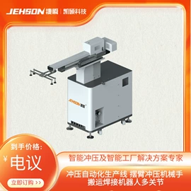 关节型机器人;协作机器人;冲压模