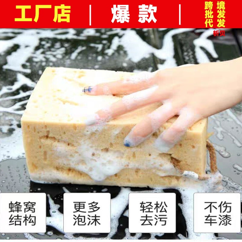 Car washing honeycomb sponge absorbent sponge block special extra large car cleaning artifact strong decontamination cotton CAR tools Car washing honeycomb sponge absorbent sponge block special extra large car cleaning artifact strong decontamination cotton CAR tools
