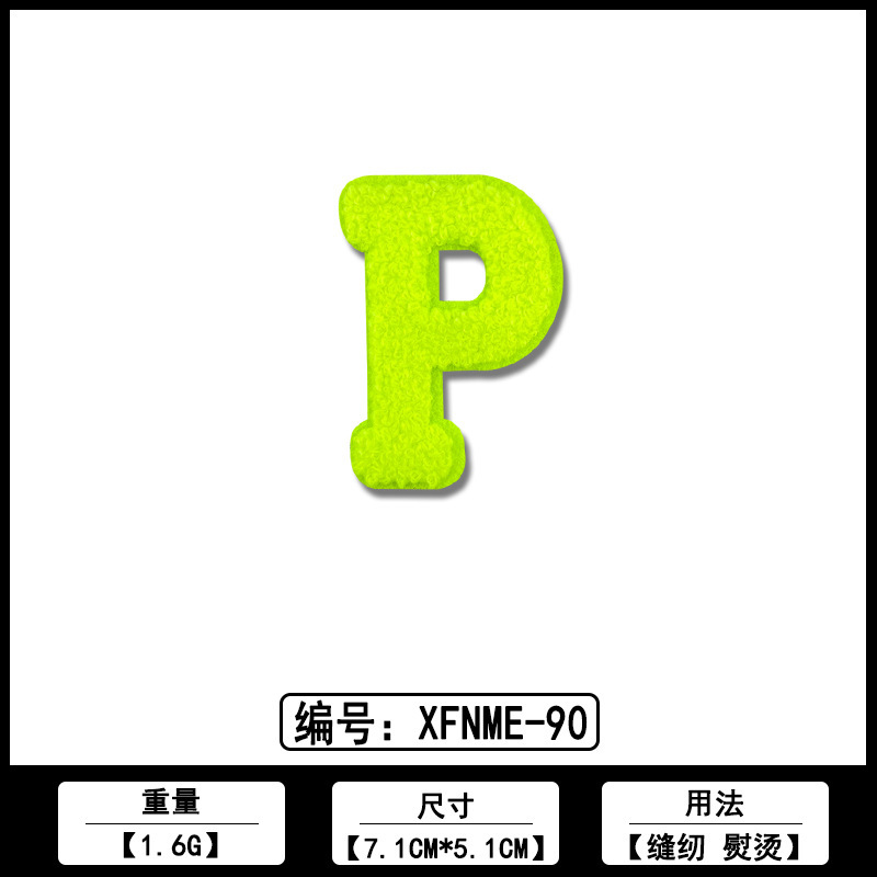 英文字母毛巾刺绣ＤＩＹ布贴厂家现货批发各类服装箱包装饰补丁贴|undefined