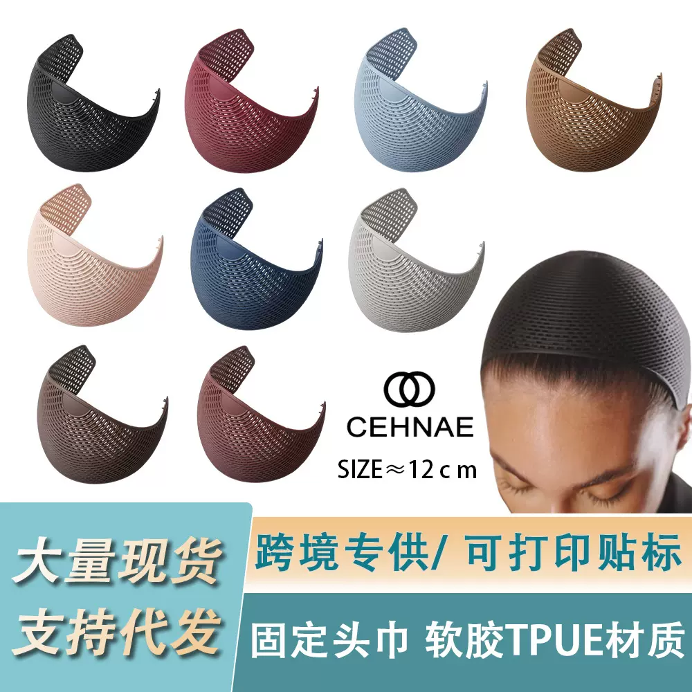 跨境热卖头发固定专用发箍东南亚爆品固定前额头发头饰源头厂家