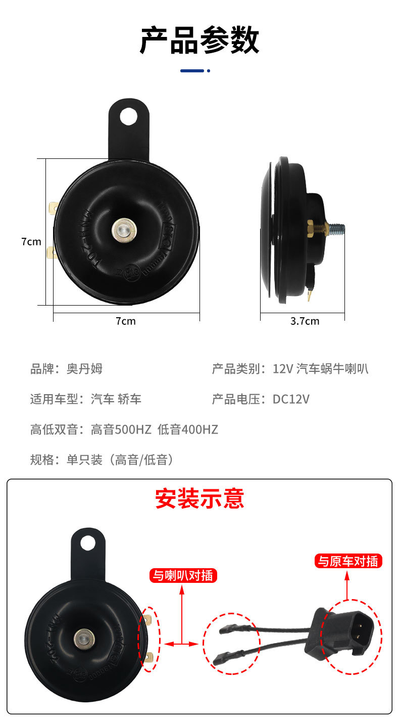 Chevrolet 12V Car Basin-Shaped Speaker Waterproof 120Db Super Loud Sound, Dedicated for Specific Vehicles, Non-Destructive Replacement