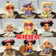 ���޶ȼ�ϵ������Crybaby vacation�����ۜI���S10cm���z��ż�·�