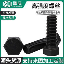 8.8���ߏ�����������˨�����l�������ݼy����ȫ�������������ݽz