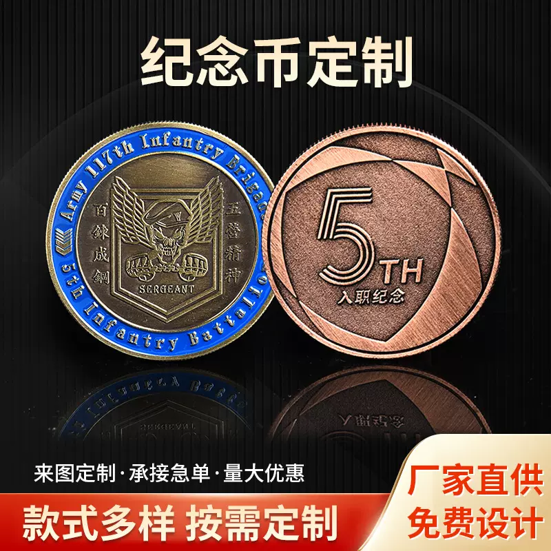 金属纪念币定制纪念章公司周年庆纯银银币复古收藏礼品金币套装