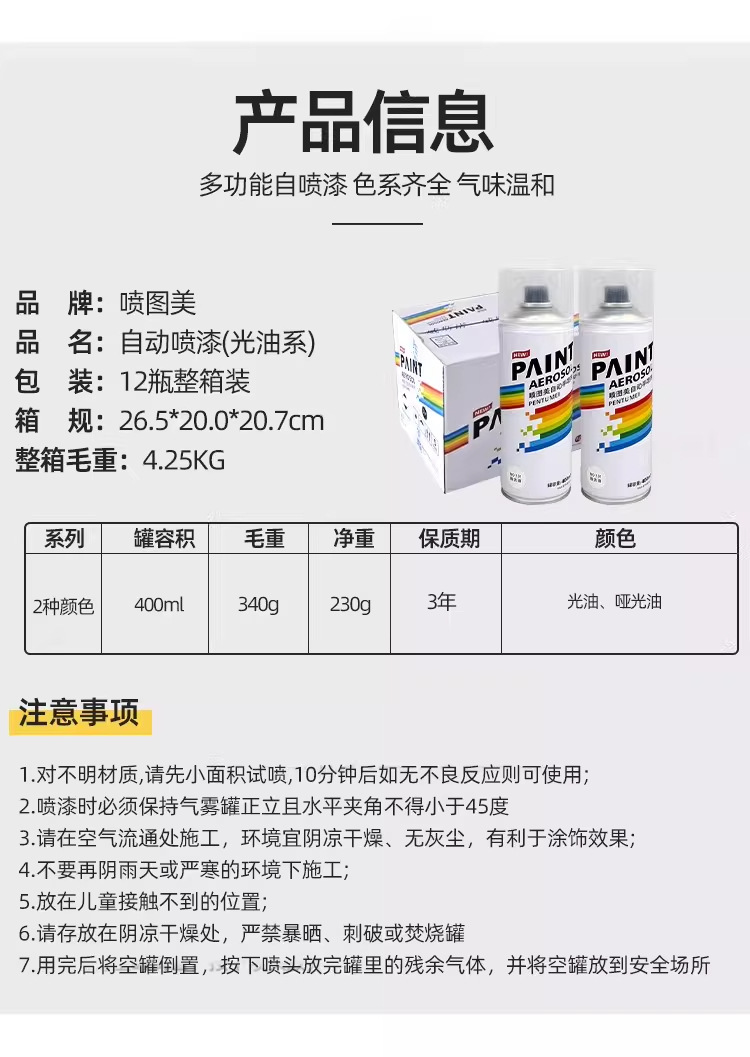 详情图