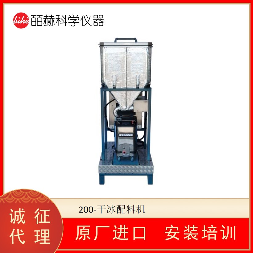 ICESONIC- HP 200干冰配料机 AT160干冰爆破机 75S&77S干冰喷砂机