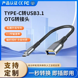 手机转接头;读卡器;转接卡转接线