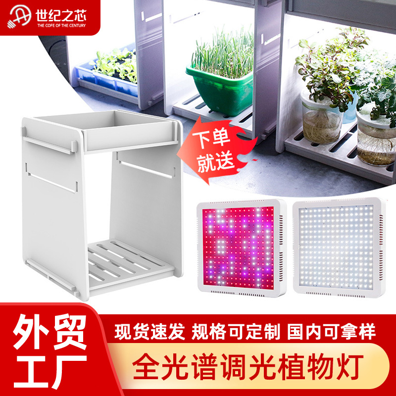 全光谱调光植物灯盆栽室内花卉植物补光灯多肉生长灯可调光