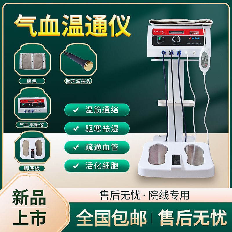 AI Intelligent Qi and Blood Warming Health Instrument Home Foot Massage Dredge Meridians Magnetic Flotation Warming Instrument Super Source Factory