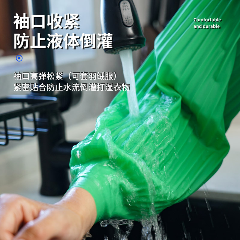 Mangas impermeables de látex de protección laboral a prueba de aceite resistente a la corrosión ácido alcalino cuero alargado mangas de caucho para hombres y mujeres mangas de cocina acuática