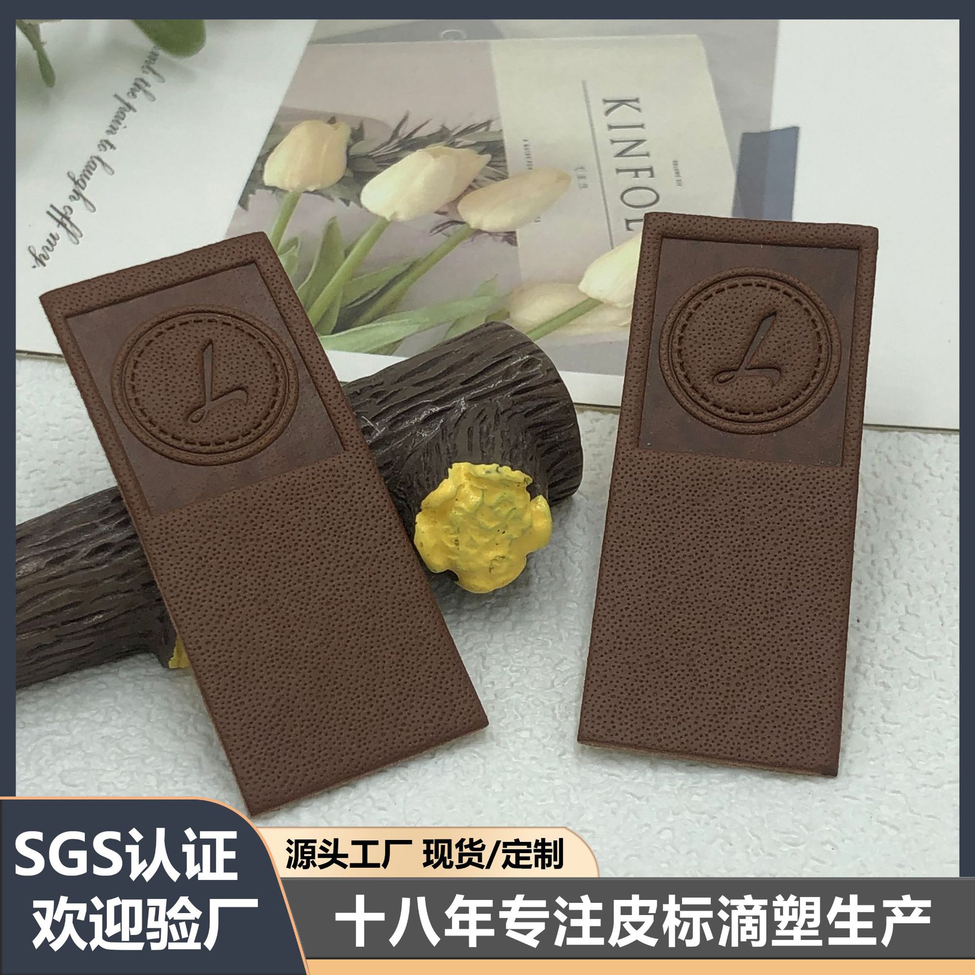 现货通用型压花皮标时钟牛仔裤皮牌韩版服饰箱包压印LOGO商标