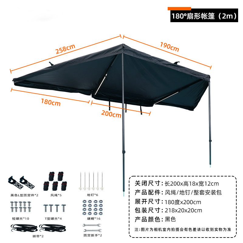 Car Roof Side Awning 180-Degree Fan-Shaped Pentagonal Automatic Outdoor Camping Car Roof Quick-Opening Side Awning