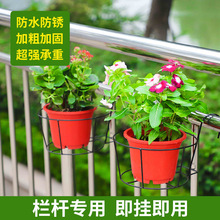 花架阳台置物架花盆托架子铁艺花盆架户外庭院护栏装饰悬挂式挂架