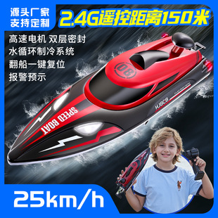Cross-border hot HJ808 remote control speedboat 2.4G water toy boat light boat 25KM per hour high-speed remote control boat