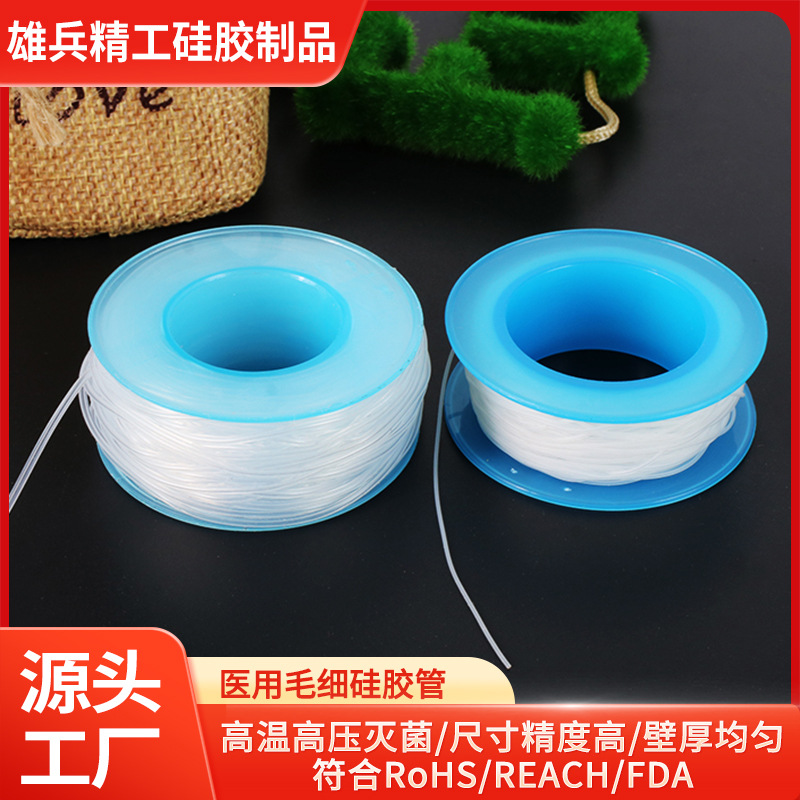 厂家直供耐精油毛细硅胶管0.4*0.9mm小孔径食品级硅胶细胶管