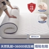 [Deep sleep model] White, about 6cm thick [Thailand latex, anti-mite, collapse guaranteed]