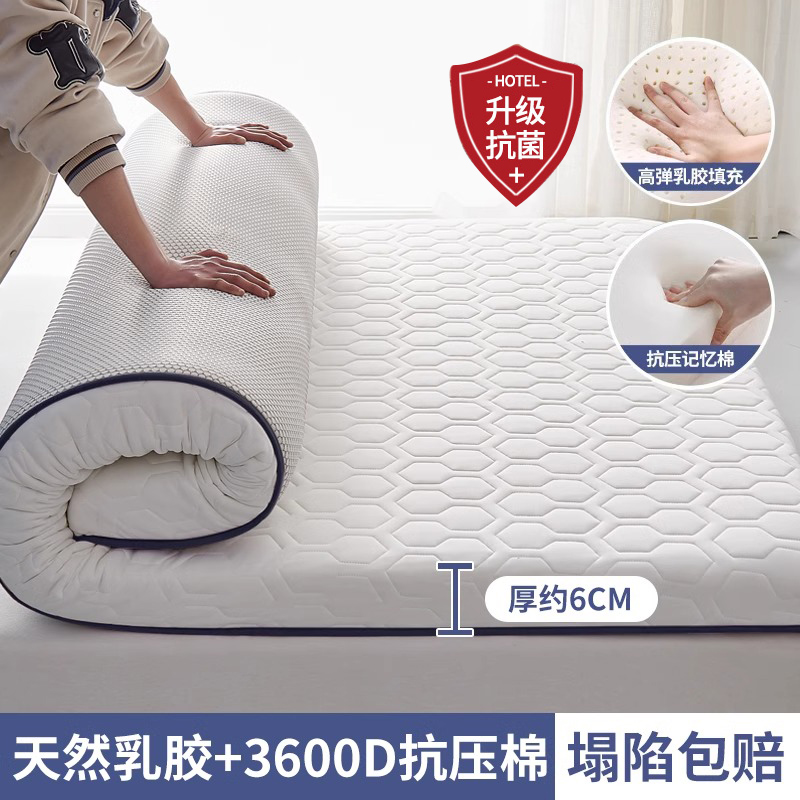 [깊은 수면 모델] 흰색, 두께 약 6cm [태국 라텍스, 항균, 진드기 방지, 무너짐 보장]