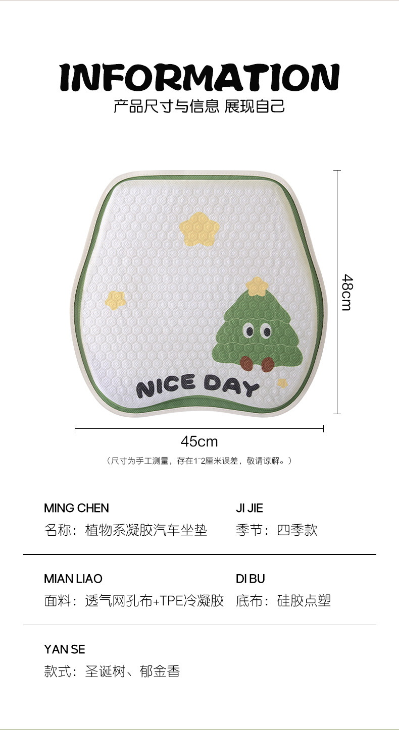 Gel car seat cushion four seasons universal cartoon seat cushion summer breathable high-level seat cover new ladies seat cover