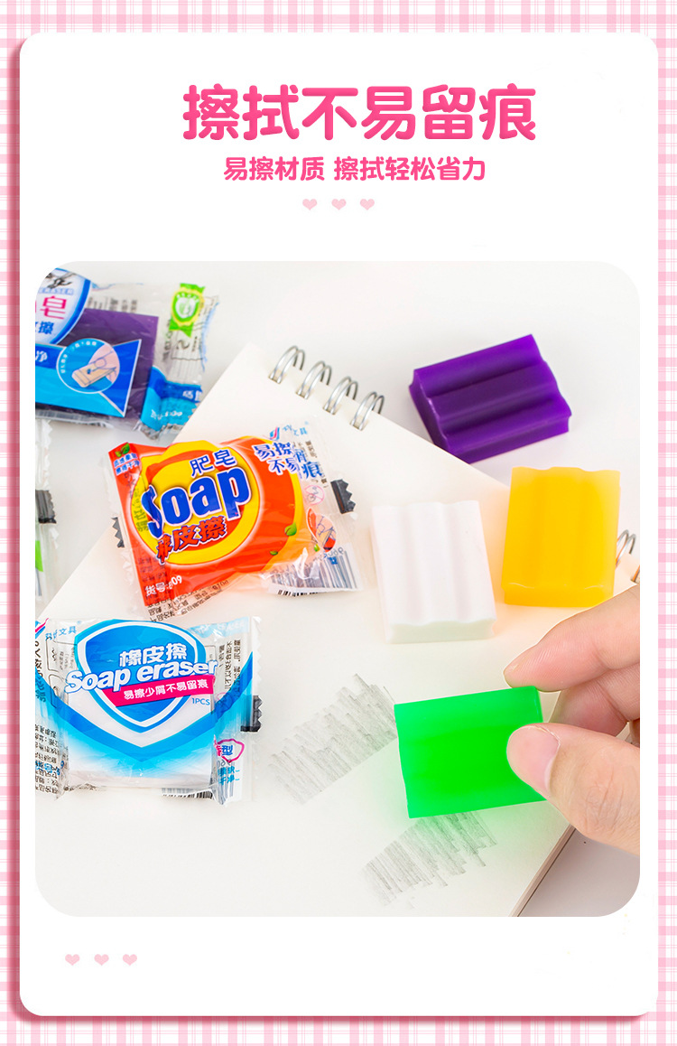 肥皂橡皮擦_04.jpg